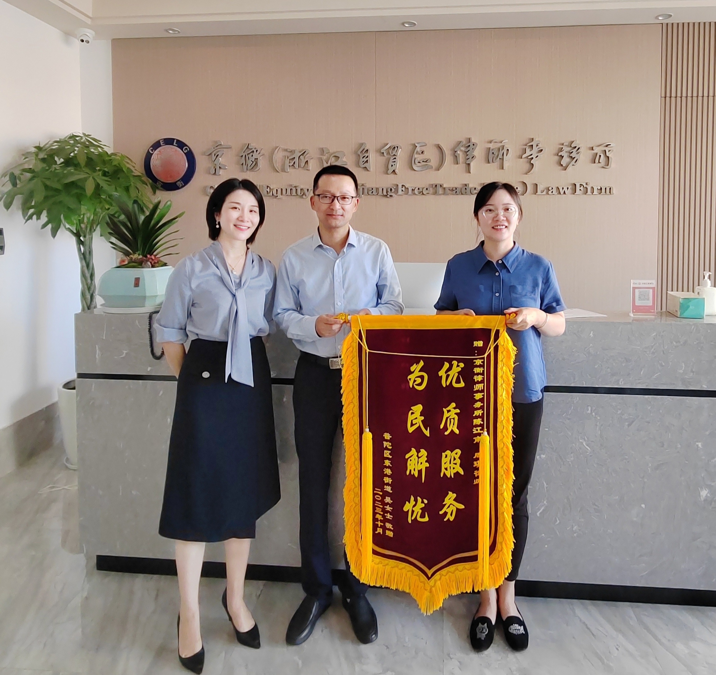 舟山律师